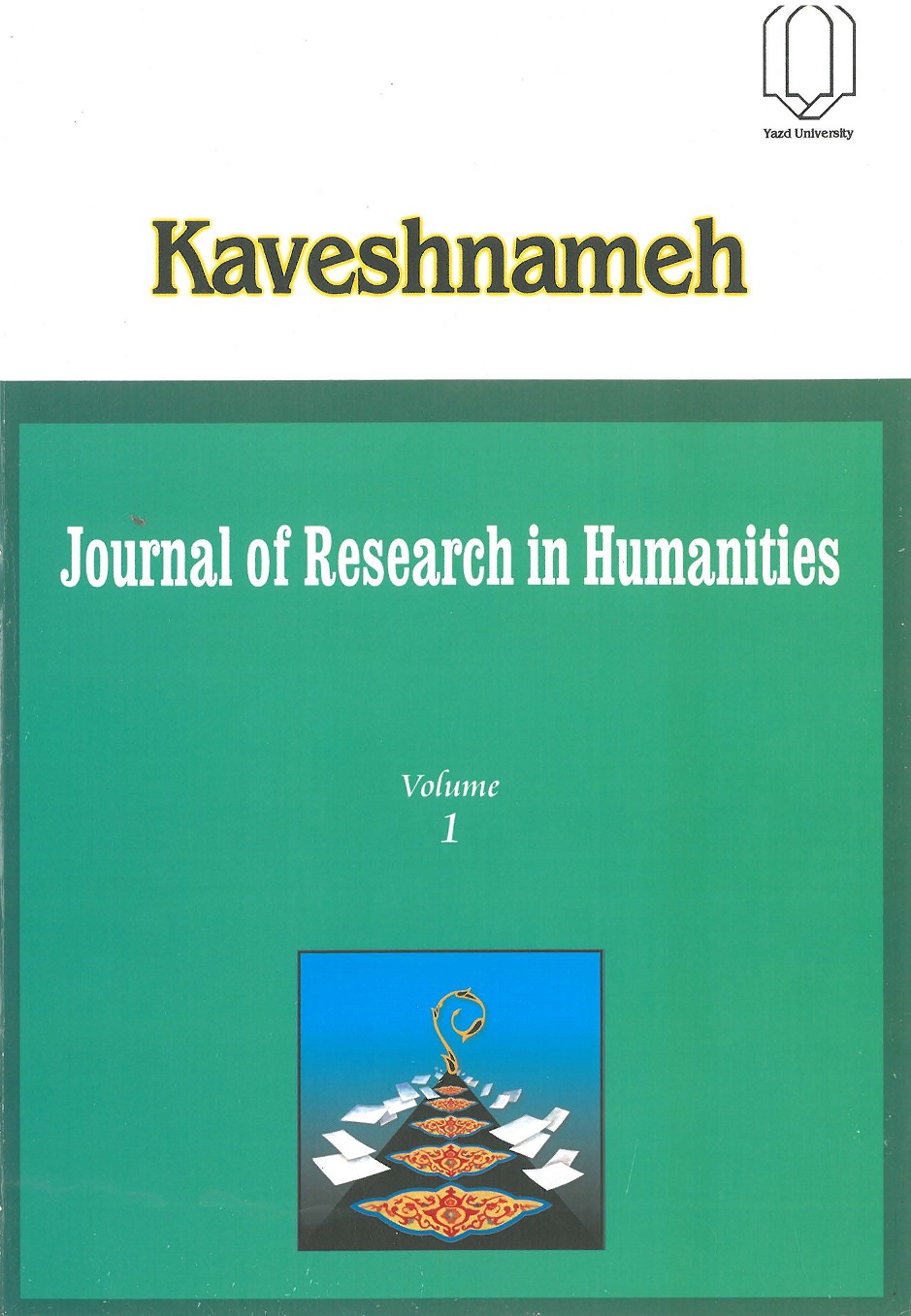 Journal of Kavoshnameh in Persian Language and Literature